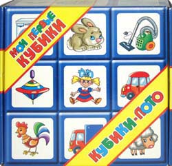 Кубики Олеси Емельяновой. Кубики-лото. Набор развивающих кубиков. Коробка. Кубики Олеси Емельяновой. Кубики-лото. Набор развивающих кубиков. Коробка.