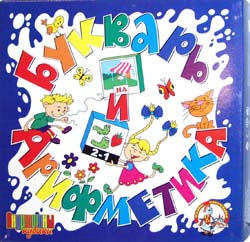 Игрушки. Кубики Олеси Емельяновой. Умные кубики. Букварь и Арифметика. Вид коробки. Игрушки. Кубики Олеси Емельяновой. Умные кубики. Букварь и Арифметика. Вид коробки.