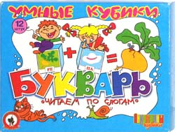 Игрушки. Кубики Олеси Емельяновой. Умные кубики. Букварь. Вид коробки. Игрушки. Кубики Олеси Емельяновой. Умные кубики. Букварь. Вид коробки.