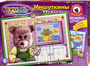 Игрушки Олеси Емельяновой. Мозаичный кроссворд, мозаика в загадках: «Мишуткины загадки» Игрушки Олеси Емельяновой. Мозаичный кроссворд, мозаика в загадках: «Мишуткины загадки»