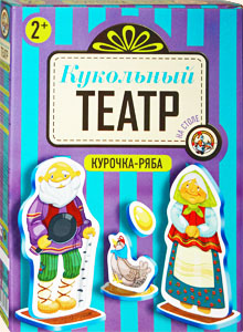 Русские народные сказки. Курочка Ряба. Кукольный театр на столе.