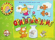 Настольные игры Олеси Емельяновой. Обучающая игра «Читаем вместе: Ориентирование». Игры для детей от 3 до 7 лет.