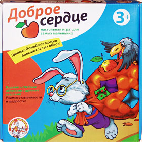Настольные игры Олеси Емельяновой. Доброе сердце. Настольная игра для самых маленьких – от 3 до 7 лет.