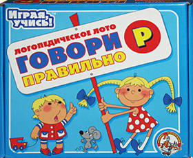 Настольная игра Олеси Емельяновой. Логопедическое лото. Говори правильно: Р. Игра для детей от 4 до 7 лет.