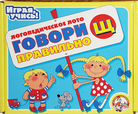 Настольная игра Олеси Емельяновой. Логопедическое лото. Говори правильно: Щ. Игра для детей от 4 до 7 лет.