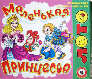 Настольные игры Олеси Емельяновой. Лото: Маленькая принцесса. Сказочная игра для девочек от 3 лет
