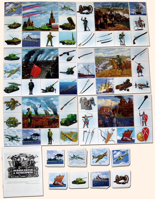Детское военно-историческое лото «Непобедимая и легендарная» для детей от 5 до 12 лет со стихами Олеси Емельяновой. Вид поля и карточек