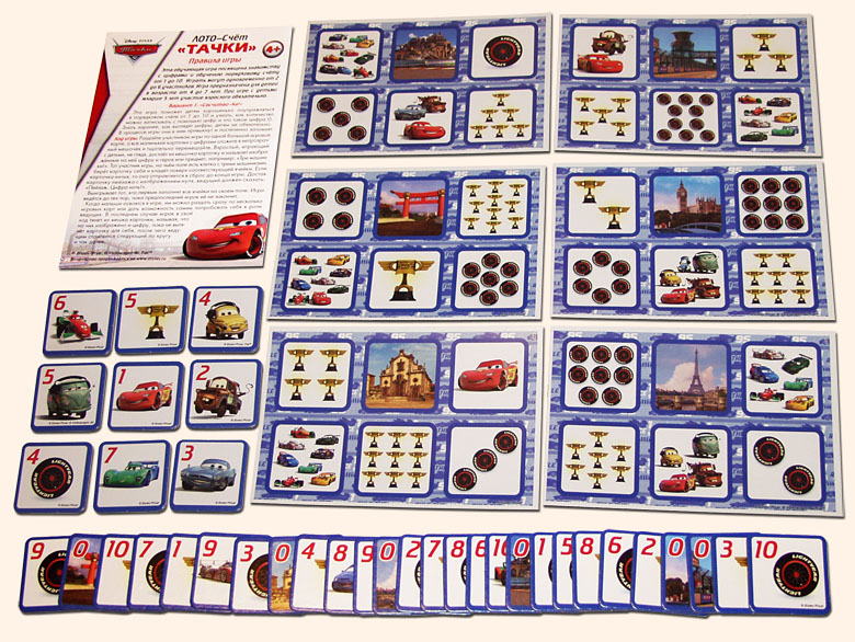 Настольная игра Олеси Емельяновой лото-счет «Тачки». Игровые поля, карточки, правила игры