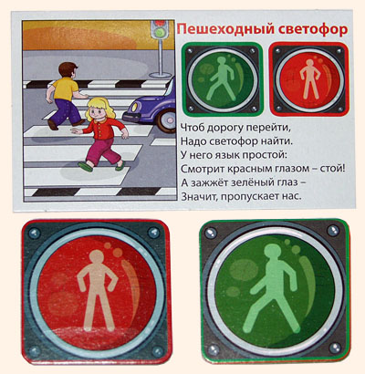 Настольные игры Олеси Емельяновой. Лото со стихами: Правила дорожного движения и поведения в транспорте. Игра для детей от 5 лет.