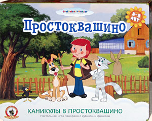 Настольная игра с полем-панорамой: Каникулы в Простоквашино. Игра для детей от 5 до 8 лет. Настольные игры Олеси Емельяновой. Коробка