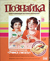 Настольная игра Олеси Емельяновой. Учимся считать! Серия Познайка. Игры для детей от 4 до 7 лет.