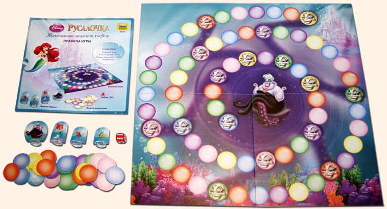 Русалочка: Жемчужина морских глубин. Настольная игра Олеси Емельяновой для девочек. Вид поля и карточек