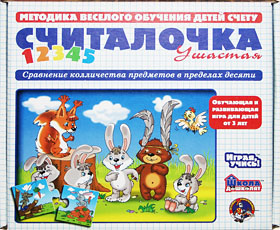 Настольные игры Олеси Емельяновой. Обучающая игра «Ушастая считалочка». Порядковый счет для детей от 3 до 8 лет.
