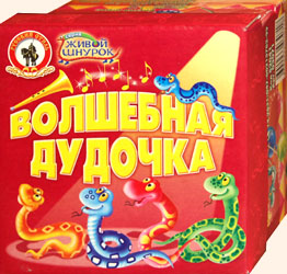 Настольная игра Олеси Емельяновой. Волшебная дудочка. Серия Живой шнурок. Игры для детей от 3 до 7 лет.
