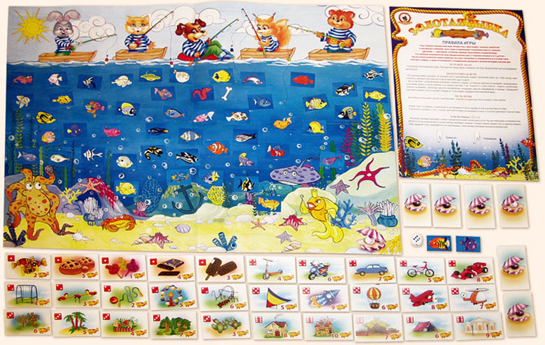 Золотая рыбка. Настольная игра Олеси Емельяновой для детей. Поле и карточки
