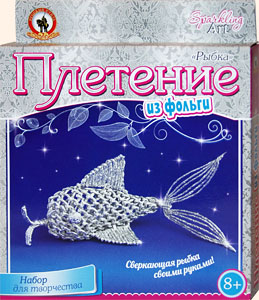 Плетение из фольги: Рыбка. Набор для творчества Олеси Емельяновой