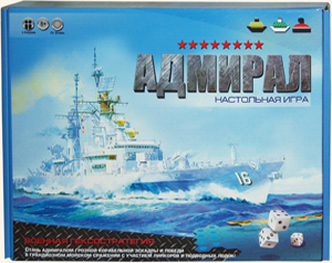 Стратегическая настольная игра для мальчиков «Адмирал». Настольная игра Олеси Емельяновой