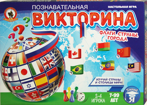 Детская настольная игра-викторина «Флаги, страны, города».