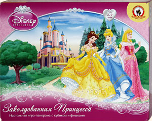 Заколдованная принцесса. Детская настольная игра-панорама Олеси Емельяновой