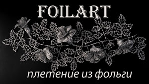   . Foilart.   