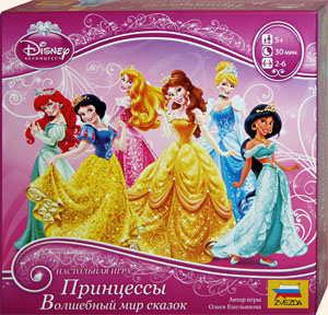 Принцессы: Волшебный мир сказок. Настольная игра Олеси Емельяновой