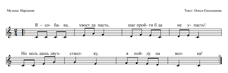 Песня щеночек. Собачка Ноты. Песенка про щенка Ноты. Василек Ноты для фортепиано для начинающих.