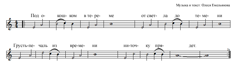 Песня царица с текстом. Царевна Ноты. Песня царевны забавы Ноты. Песня царевны Ноты. Колдун Царевна Ноты.