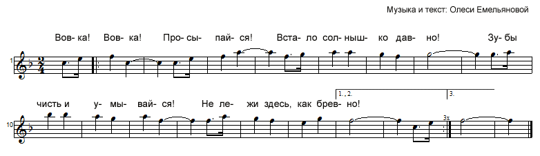 Песенка Будилка. Песенка Будилка Ноты. Песня Будилка слова. Песня про просыпайся утро