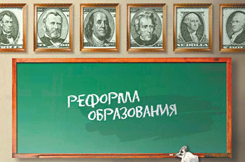 Образование: Назад в СССР или лучше не надо? Статья Олеси Емельяновой